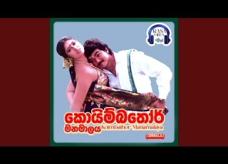 Aadariya Maage