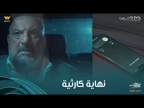 أولاد الراعي نهاية كارثية للحلقة بلطجية لاحقوا موسى الراعي وخطفوه أو قتلوه أولاد الراعي نهاية كارثية للحلقة بلطجية لاحقوا موسى الراعي وخطفوه أو قتلوه