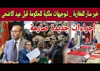 Royal Directives Spur The Government To Crack Down On Black Marketeers Before Eid Al Adha Shoc