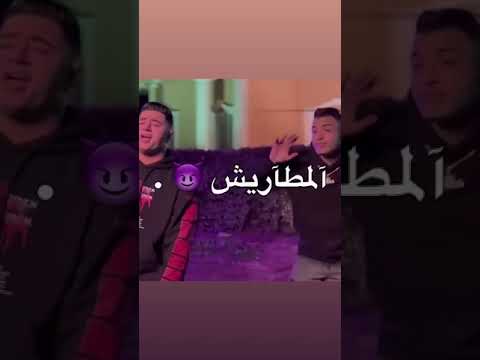 سامع شتيمتك واخرص
