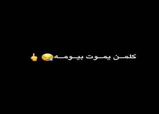 كرومات شاشه سوداء حسام الرسام ياروحي صح النومه تصميمي