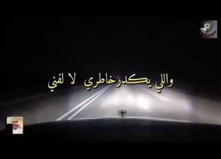 قناة العابرڪلاسك الجديده همن لفاني