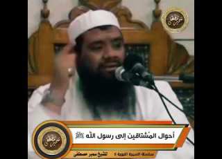 أحوال الم شتاقين إلى رسول الل هﷺ