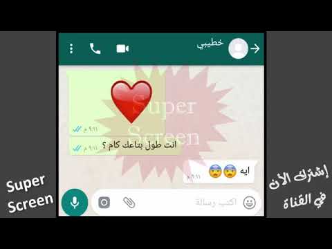 بـنت جريئة أوي شوف بتقول ايه لـخطيبها الساعة 2 بليل