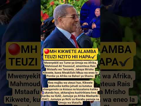 ALAMBA TEUZI KIKWETE WASIO PENDA NI KILIO