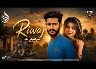  Riwaj New Saraki Film 2026 Eidgift TCB Official
