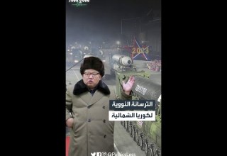 معلومات عن الترسانة النووية لكوريا الشمالية