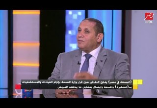 النائب أحمد العرجاوي واسباب معارضته لقرار إعلان الفزيتا بالعيادات