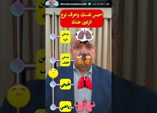 تمارين التنفس وكيف تزيد مدة حبس النفس حبس النفس ليس مجرد اختبار بل هو مؤشر على كفاءة الرئتين وصحة
