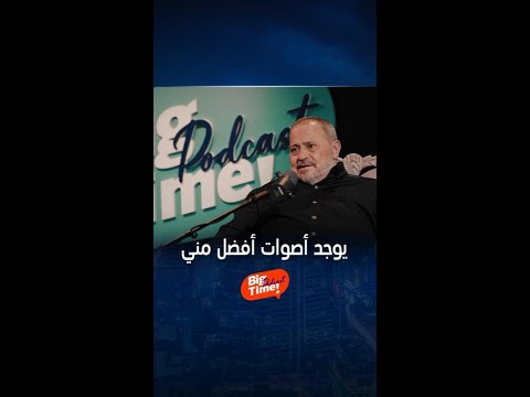 جورج وسوف يوجد أصوات كثيرة أحسن مني وغنائها أفضل لكن لا أحد عنده هذا الشيء