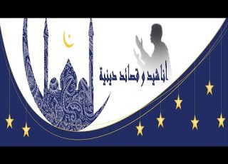  قصيدة ياعباد الله توبوا للشيخ المبتهل عبداللطيف وهدان أناشيد وقصائد دينية