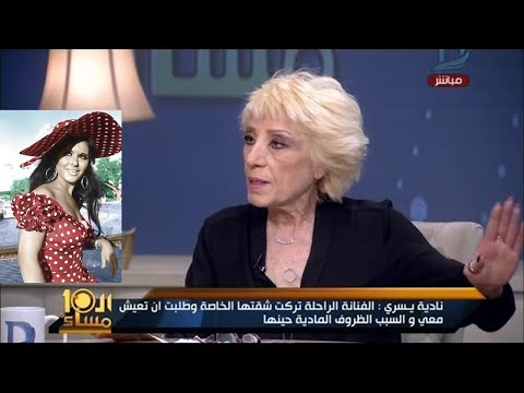 نادية يسرى تكشف تفاصيل اللحظات الأخيرة للسندريلا سعاد حسنى