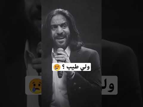 بهاء سلطان وانا غلطان بشكل مختلف