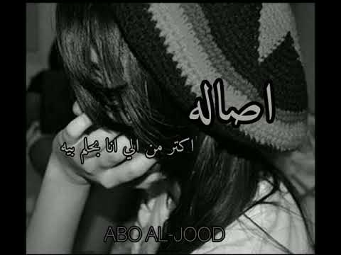 اصاله اكتر من الي انا بحلم بيه بطيء ترند