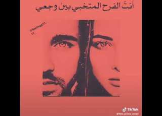 بتعرف انت شو بالنسبة الي