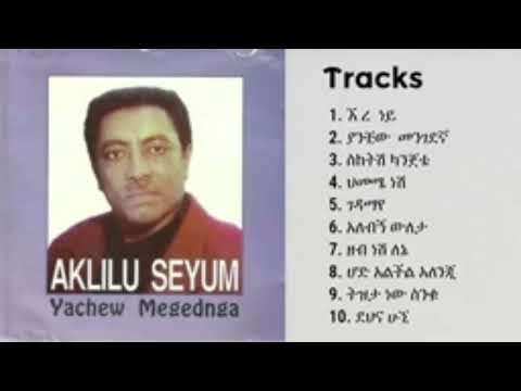 Aklilu Seyoum በይ ደህና ሁኚ Bey Dehna Hugni