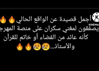أجمل قصيدة في الشعر المعاصر لعندليب قصيدة النثر الشاعر المغربي القاسمي جبرائيل