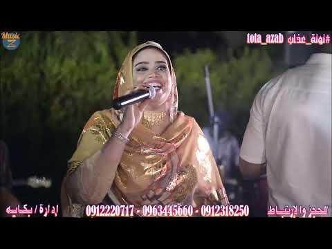 توتة عذاب Tota Azab شايل التلفون حفلة مرابيع الشريف 2022