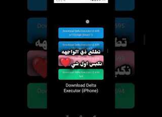 كيف نسوي هاك دلتا الفيديو لحقو