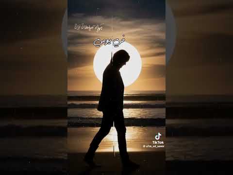 معايا بهاء سلطان