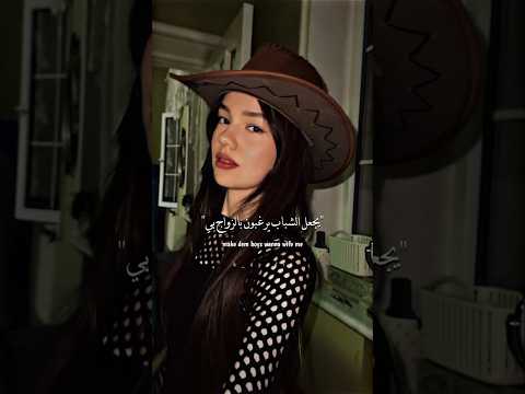 ترجمة الأغنية التريند الشهيرة My Bubble Gum Trend Song Arabic Lyrics Shorts Music Song Youtube