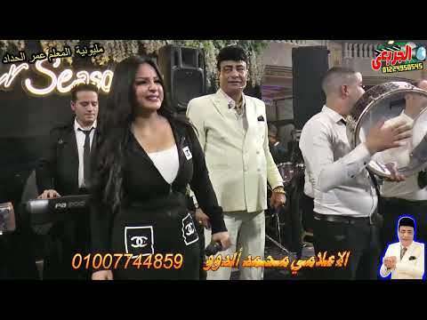 مليونيه المعلم عمر الحداد هدي شغل البخور شغال بيعملولى اعمال على طول بوقف الحال الاعلامي محمد الدوو