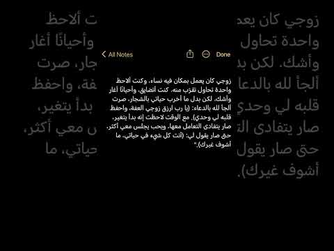 زوجي كان يعمل مكان في نساء وكنت الاحظ واحده تحاول تقرب منه اكسبلور متابعه اقنباسات ترند ترند