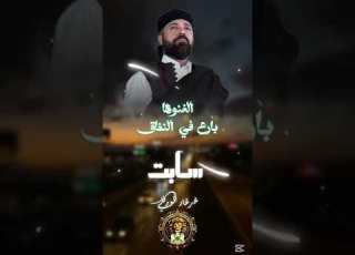  سابت حسن مناع