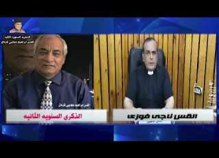  ذكري الثانيه ل الدكتور القس ابراهيم عجايبي قزمان
