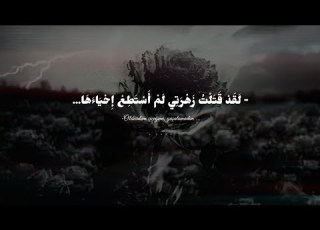 اغنية Belki كامله مترجمة من غير موسيقى ل ق د ق ت ل ت ز ه ر ت ي ل م أ س ت ط ع إ ح ي اء ه ا