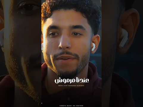 اغنية حوش حوش عندنا مرموش مو صلاح عندنا مو صلاح غناء رمضان البرنس