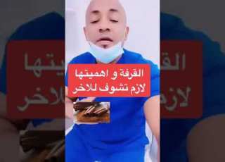  فوائد القرفه