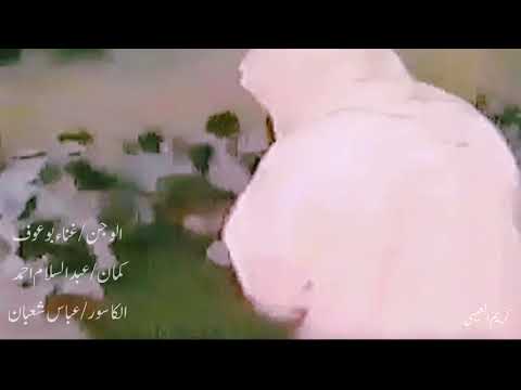 بو عوف خشابة الوجن الوجن تكسير عباس شعبان بو عوف خشابة الوجن الوجن تكسير عباس شعبان