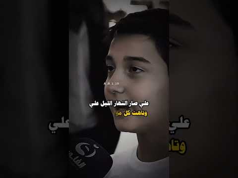 سمير صبيح شلون مو حلو الإعلامية فاطمة قيدار اكسبلور شعر شعر شعبي عراقي