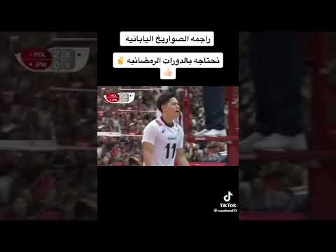 راجمه الصواريخ اليابانية