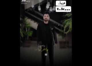 بطولى وتد ومجليش سايبكم بس تاكلم عيش
