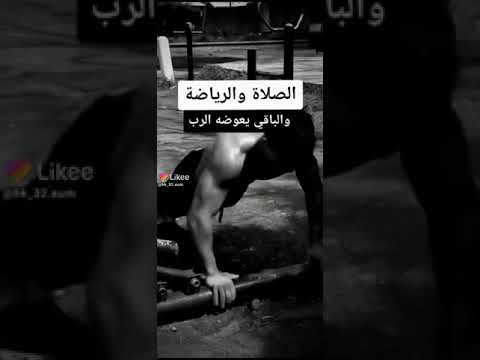 تحفيز كمال الاجسام حمااااس