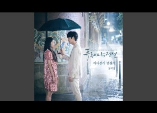 Somewhere Someday 어디선가 언젠가