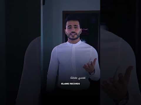 محمد طارق يا إلهي حالات واتس كلمات Whatsappstatus Shorts