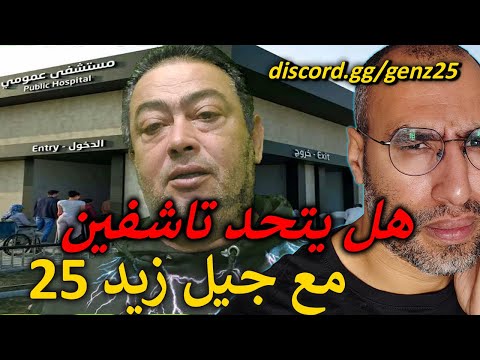 رسالة الي تاشفين بلقزيز من طرف جيل زيد 25 BelkezizeTachfine