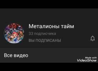 Интро для канала Металионы Тайм