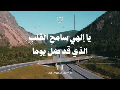 يا الهي قد اتيتك