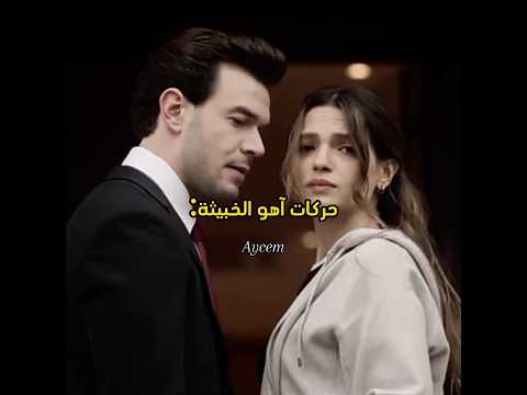 حركات آهو زينب ولا حاسه بشي القفص الذهبي Altınkafes Aycem