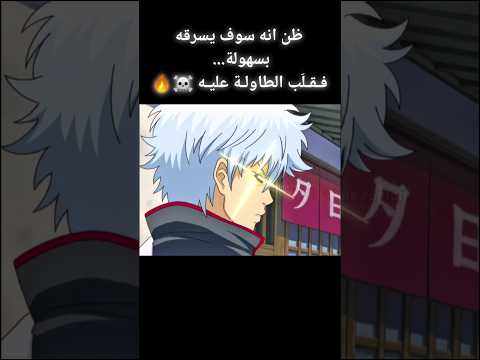 الرجال دا مجنون Anime انمي