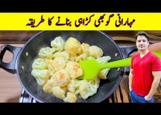 Gobhi Karahi Recipe By Ijaz Ansari Cauliflower Recipe Yummy Dinner