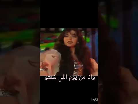 يا ريت أنا ما شفتو و لاعرفتو ع حالي يوم اللي انا شفتو جبت البلا لحالي أمل عرفة خان الحرير