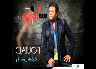 و أنتا جنبي محمد فؤاد