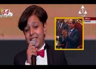 الطفل الذي ابهر الحضور بأغنية يا مصر مين يقدر عليكي