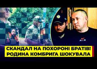  ЦЕ ЩЕ НЕ КІНЕЦЬ РІДНЯ КОМБРИГА ВБИВЦІ ЗДУРІЛА Погрожують НОВИМИ РОЗПРАВАМИ Село вийшло на протест