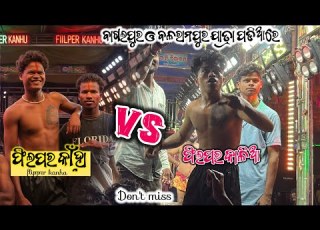  Fillper Kalia Vs Fillper Kanhu Ladhei Bagalpur Jatra Padia Full Fight Dola Jatra Special